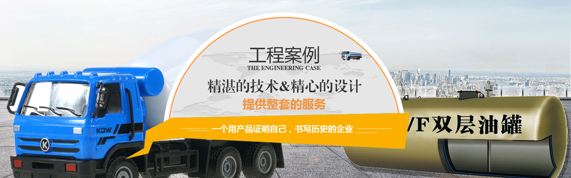 咸陽油罐廠家